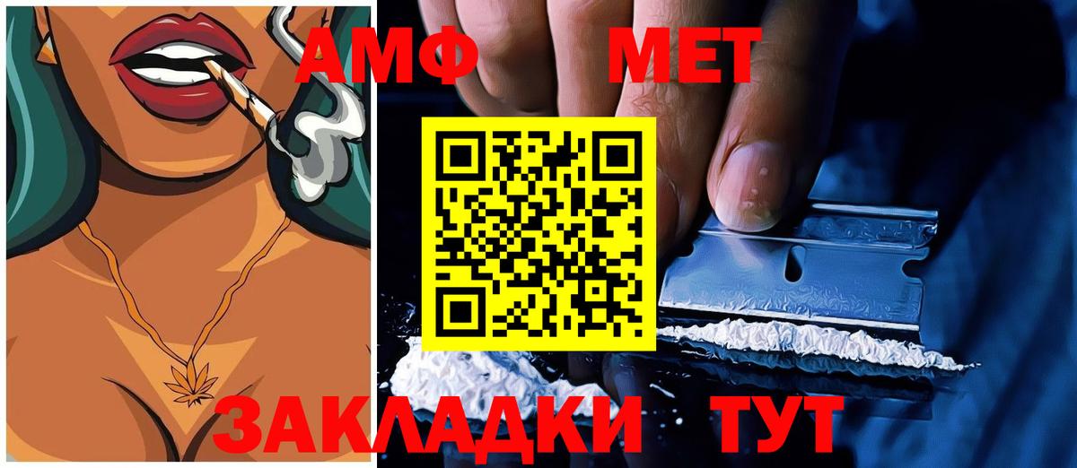 Переславль-Залесский  Амфетамин Premium  Амфетамин  Вход с VPN 