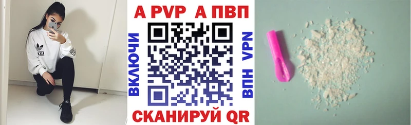 APVP VHQ  дарк нет официальный сайт  Переславль-Залесский 