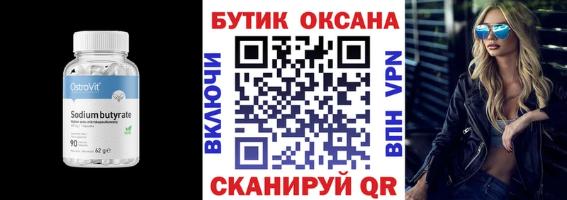 Бутират GHB  где купить наркотик  Переславль-Залесский 