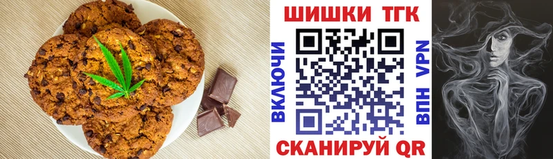 Canna-Cookies марихуана  хочу   Переславль-Залесский 