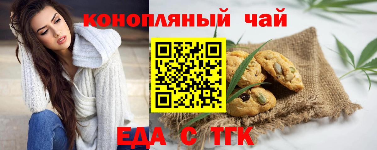 Переславль-Залесский  Cannafood конопля  Вход с VPN 