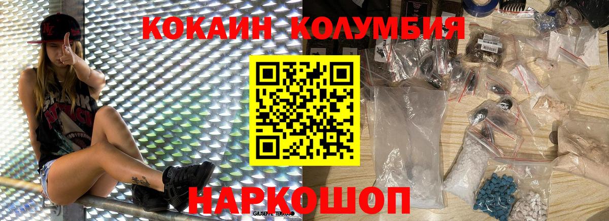 Кокаин 98%  КОКАИН  Переславль-Залесский  Вход с VPN  Cocaine 98% 