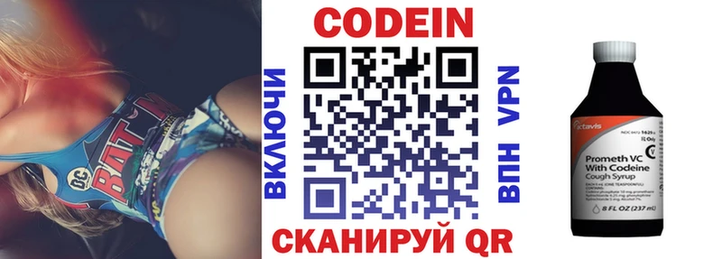Codein Purple Drank  Переславль-Залесский 