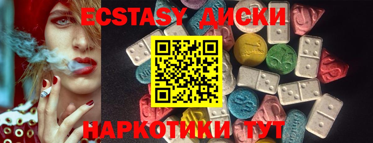ЭКСТАЗИ MDMA  Ecstasy ешки  где купить наркоту  Экстази  Вход с VPN  Переславль-Залесский 
