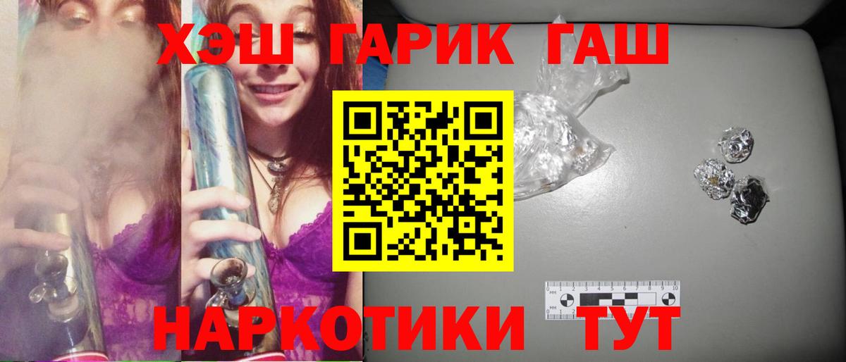 ГАШ хэш  Гашиш 40% ТГК  Переславль-Залесский  Вход с VPN 