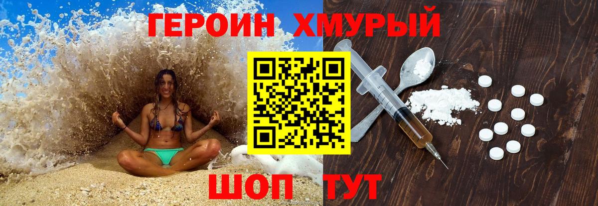 Переславль-Залесский  Героин гречка  Вход с VPN 