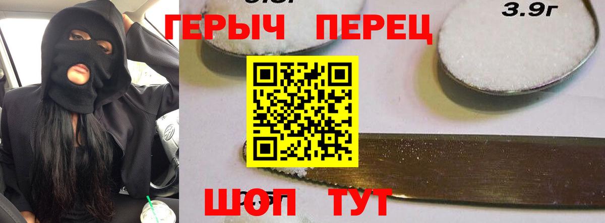 ГЕРОИН афганец Переславль-Залесский
