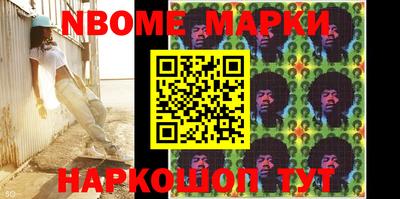марки nbome Тара