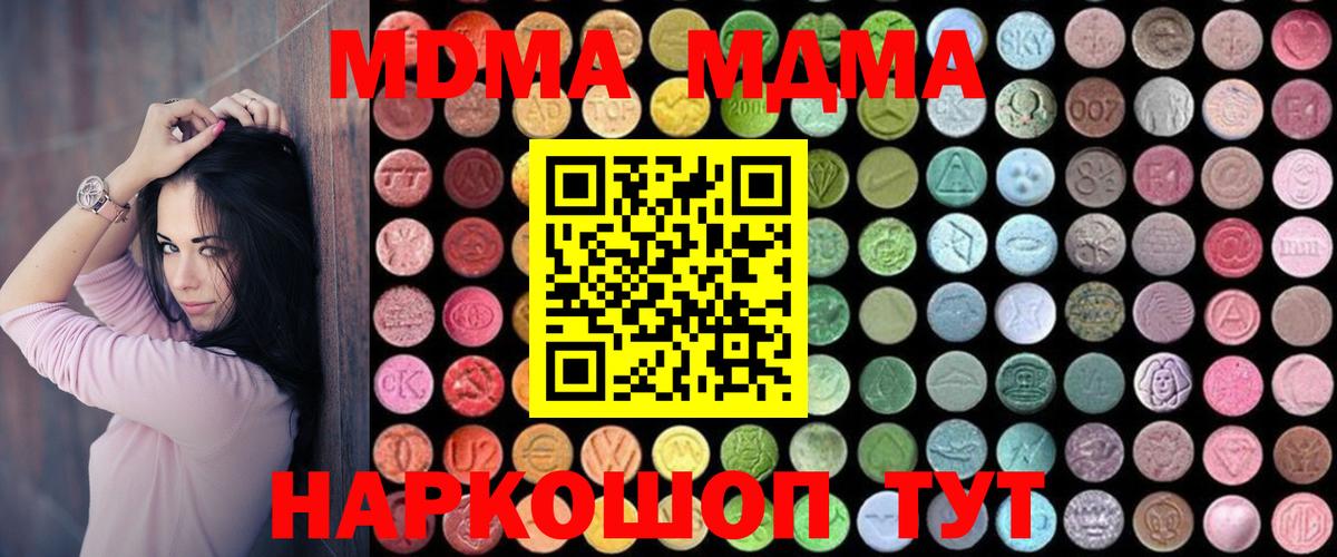 MDMA Molly Переславль-Залесский