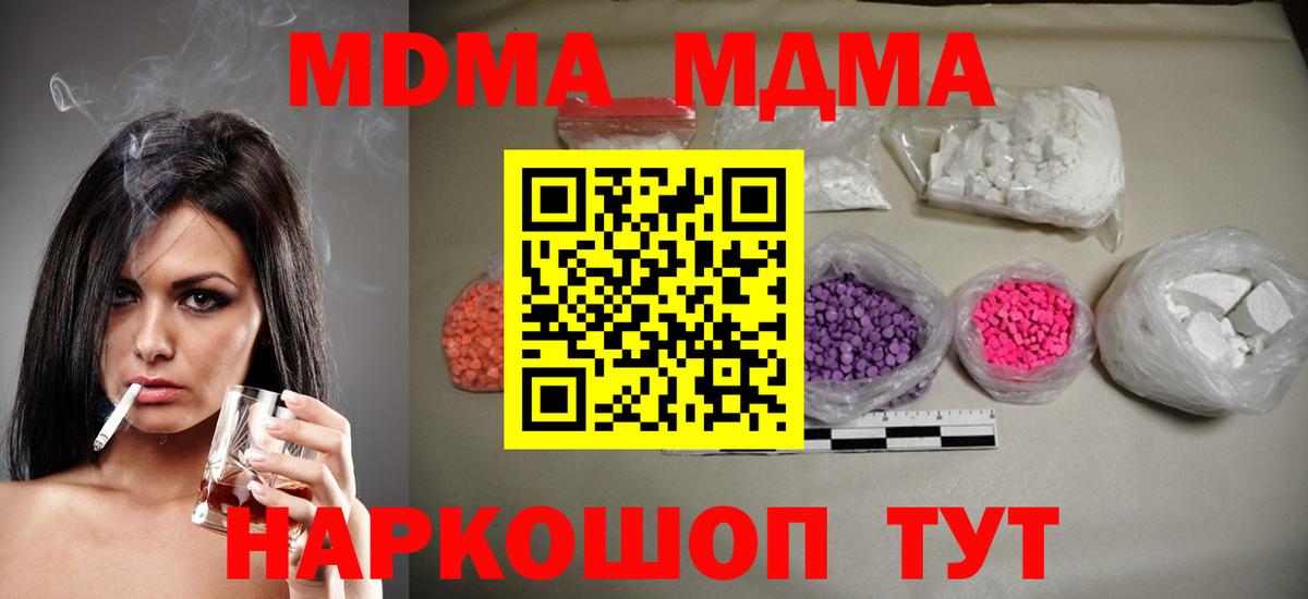 Переславль-Залесский  МДМА crystal  МДМА  Вход с VPN 
