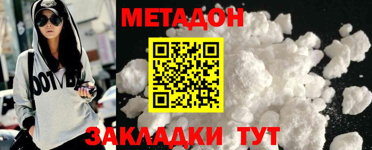 Метадон кристалл  МЕТАДОН VHQ  Вход с VPN  shop телеграм  Переславль-Залесский 
