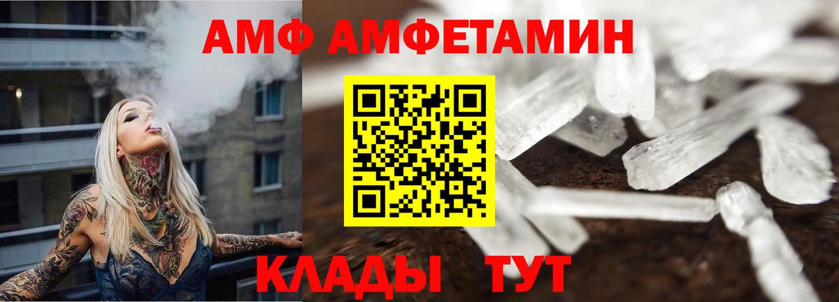 Переславль-Залесский  МЕТАМФЕТАМИН винт  МЕТАМФЕТАМИН винт  Вход с VPN 