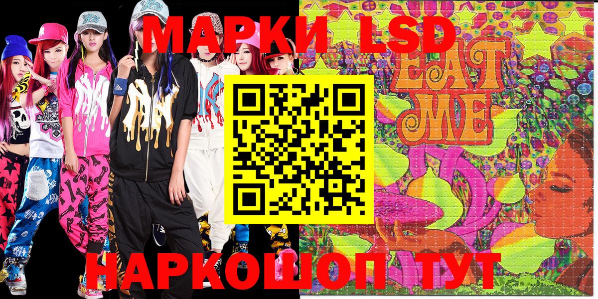 Марки 25I-NBOMe 1,8мг  Марки 25I-NBOMe 1,8мг  Переславль-Залесский  Марки 25I-NBOMe  Вход с VPN 