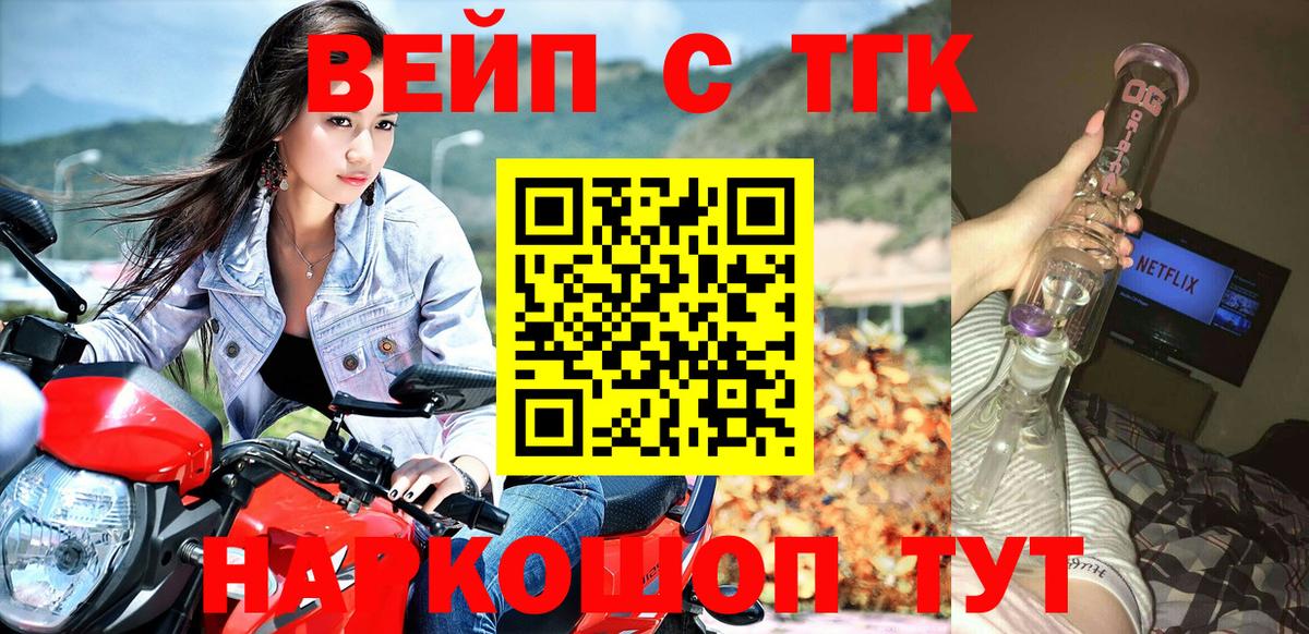 Дистиллят ТГК THC oil Переславль-Залесский