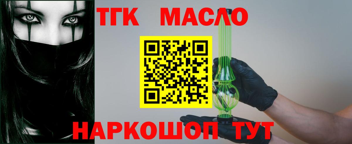 Переславль-Залесский  Дистиллят ТГК THC oil  Вход с VPN 